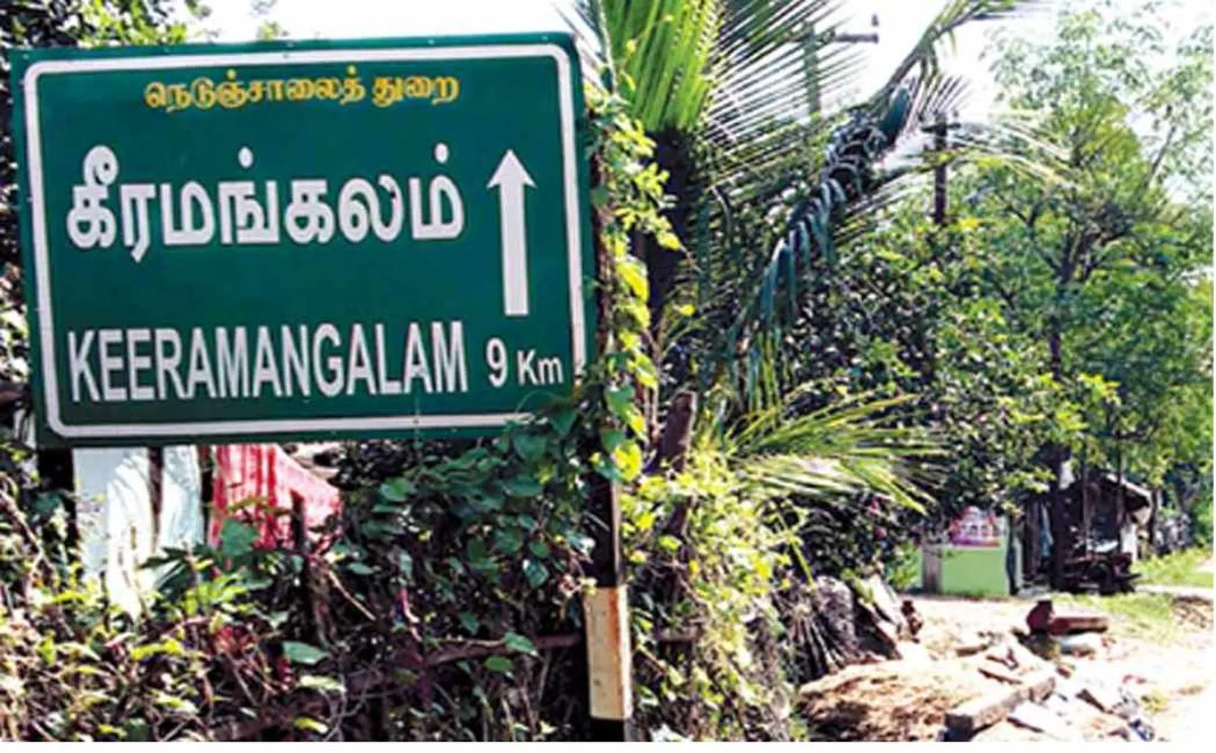 pudukkottai district keeramangalam government hospital women money mission 